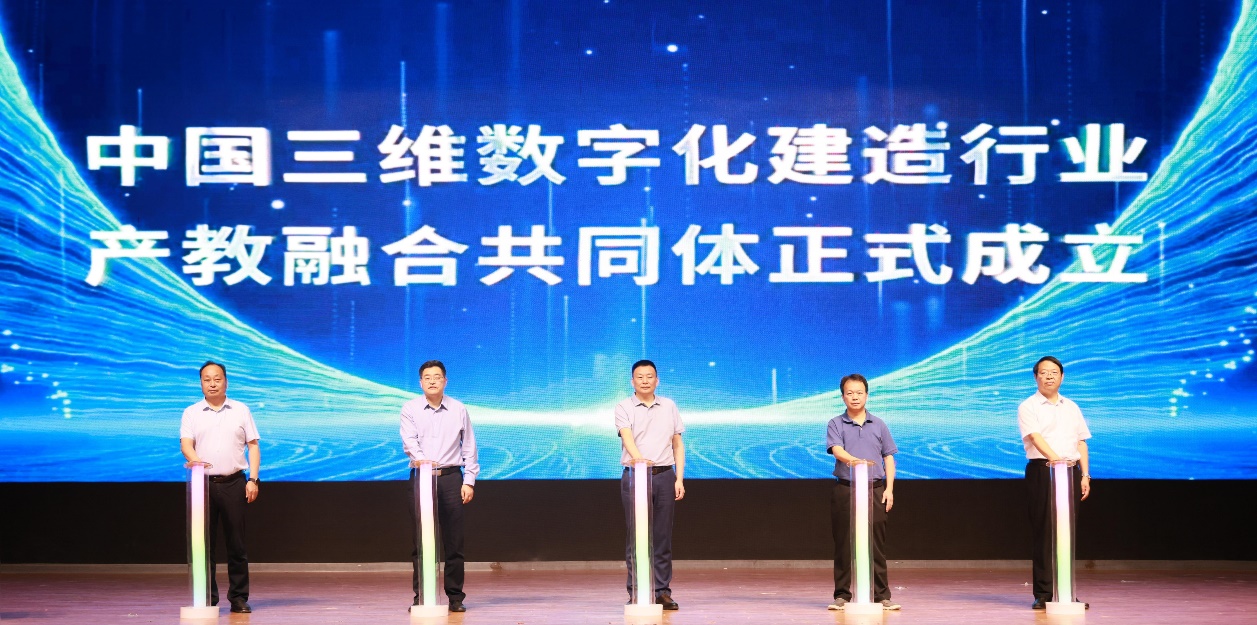 成立仪式